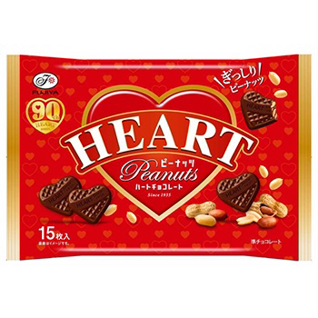 １５枚ハートチョコレート（ピーナッツ）袋